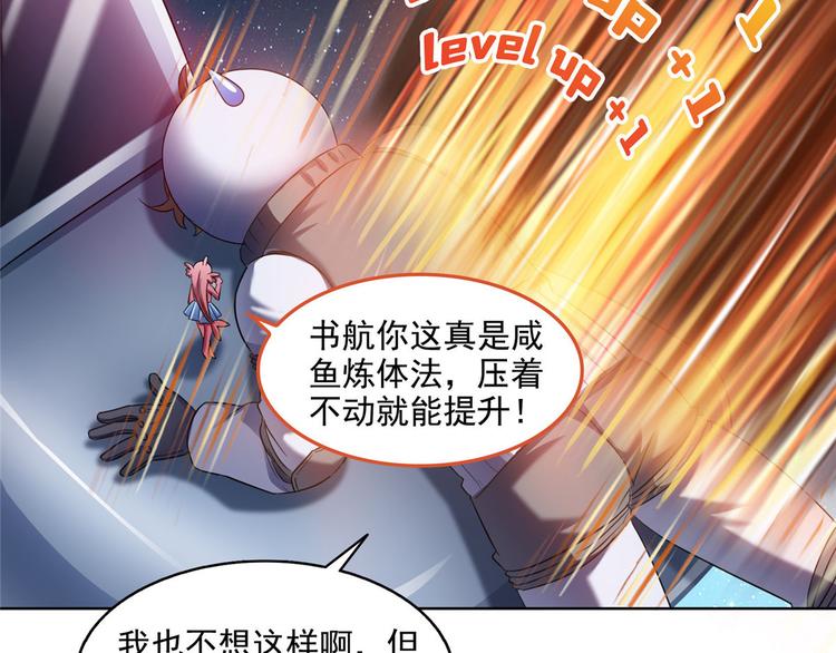 《修真聊天群》漫画最新章节第293话 宋书航，宝贝交出来免费下拉式在线观看章节第【11】张图片