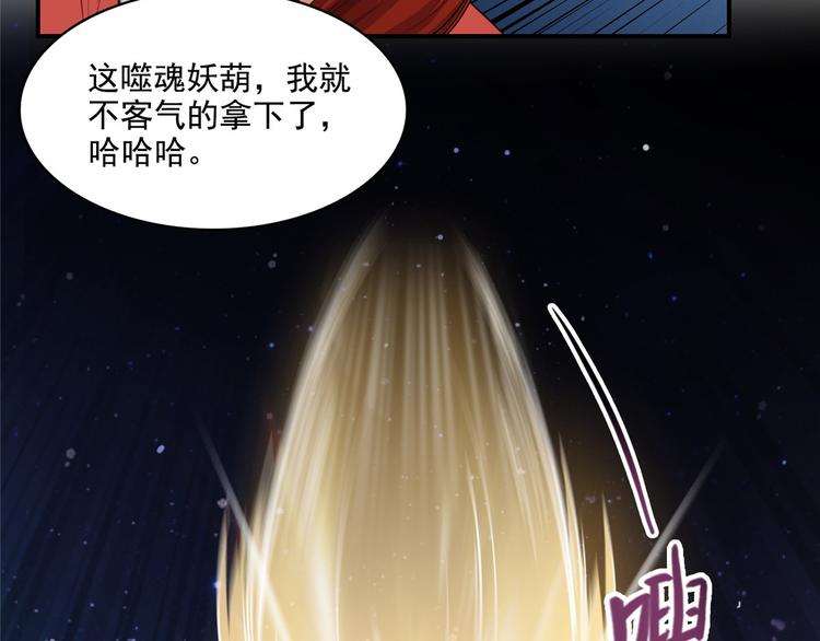 《修真聊天群》漫画最新章节第293话 宋书航，宝贝交出来免费下拉式在线观看章节第【111】张图片