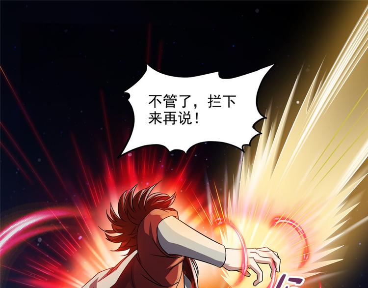 《修真聊天群》漫画最新章节第293话 宋书航，宝贝交出来免费下拉式在线观看章节第【115】张图片