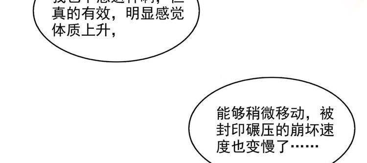 《修真聊天群》漫画最新章节第293话 宋书航，宝贝交出来免费下拉式在线观看章节第【12】张图片