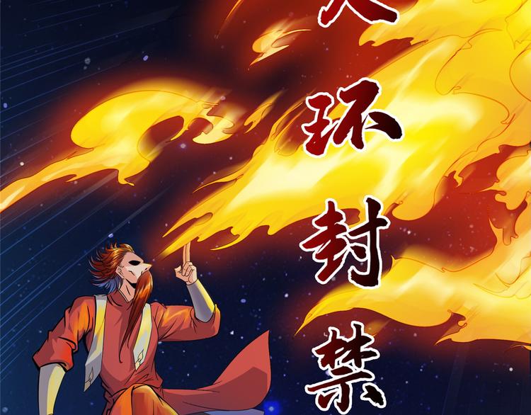 《修真聊天群》漫画最新章节第293话 宋书航，宝贝交出来免费下拉式在线观看章节第【121】张图片