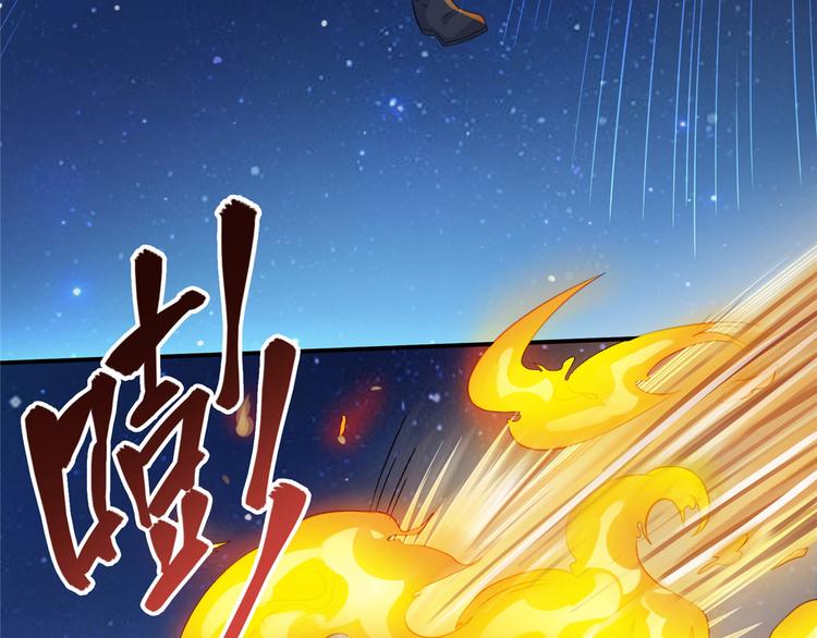 《修真聊天群》漫画最新章节第293话 宋书航，宝贝交出来免费下拉式在线观看章节第【123】张图片