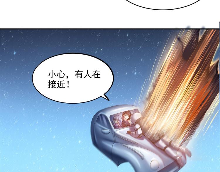 《修真聊天群》漫画最新章节第293话 宋书航，宝贝交出来免费下拉式在线观看章节第【13】张图片