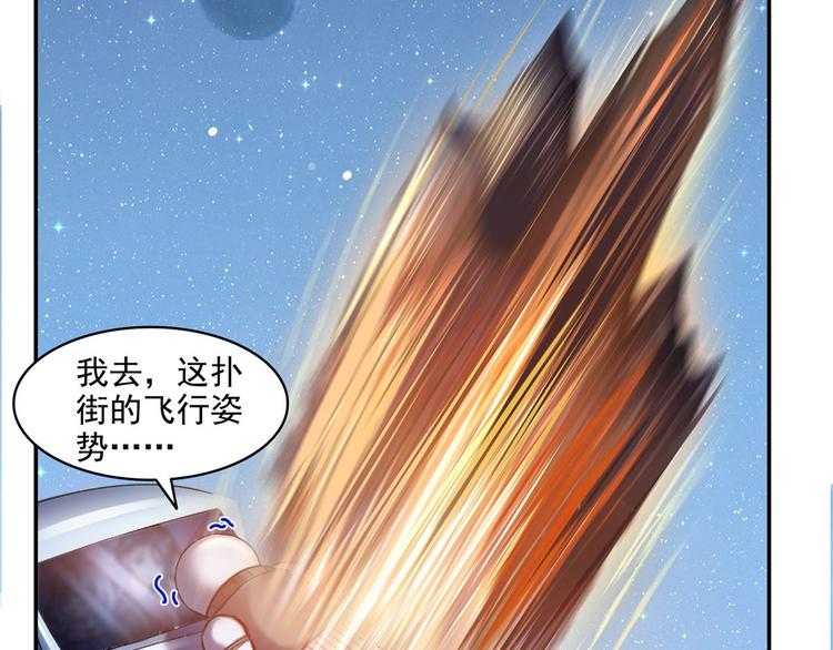 《修真聊天群》漫画最新章节第293话 宋书航，宝贝交出来免费下拉式在线观看章节第【17】张图片