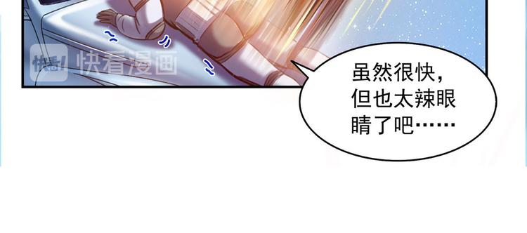 《修真聊天群》漫画最新章节第293话 宋书航，宝贝交出来免费下拉式在线观看章节第【18】张图片