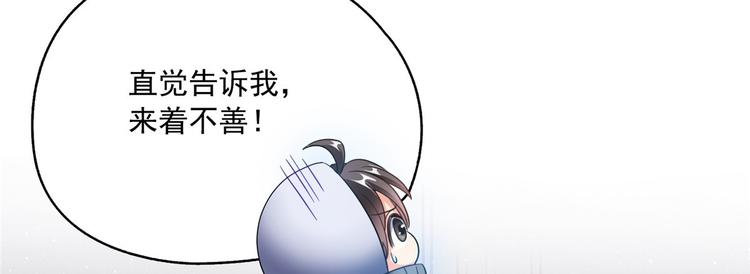 《修真聊天群》漫画最新章节第293话 宋书航，宝贝交出来免费下拉式在线观看章节第【30】张图片