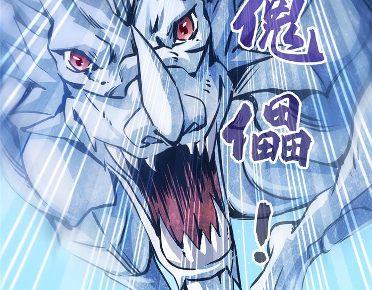 《修真聊天群》漫画最新章节第293话 宋书航，宝贝交出来免费下拉式在线观看章节第【35】张图片