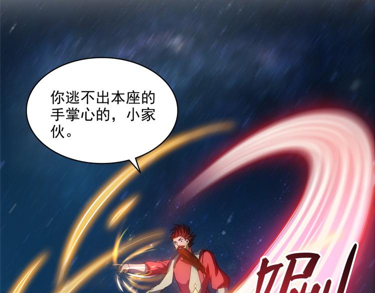 《修真聊天群》漫画最新章节第293话 宋书航，宝贝交出来免费下拉式在线观看章节第【61】张图片