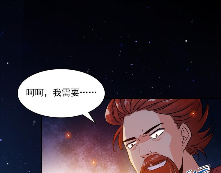 《修真聊天群》漫画最新章节第293话 宋书航，宝贝交出来免费下拉式在线观看章节第【71】张图片