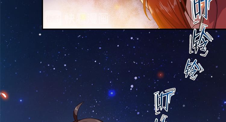 《修真聊天群》漫画最新章节第293话 宋书航，宝贝交出来免费下拉式在线观看章节第【72】张图片