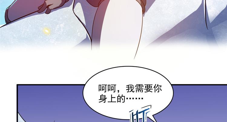 《修真聊天群》漫画最新章节第293话 宋书航，宝贝交出来免费下拉式在线观看章节第【74】张图片