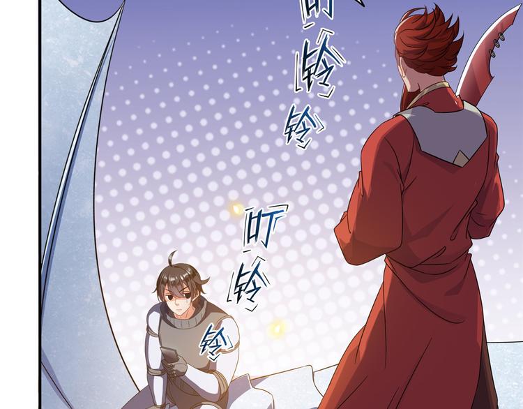 《修真聊天群》漫画最新章节第293话 宋书航，宝贝交出来免费下拉式在线观看章节第【75】张图片