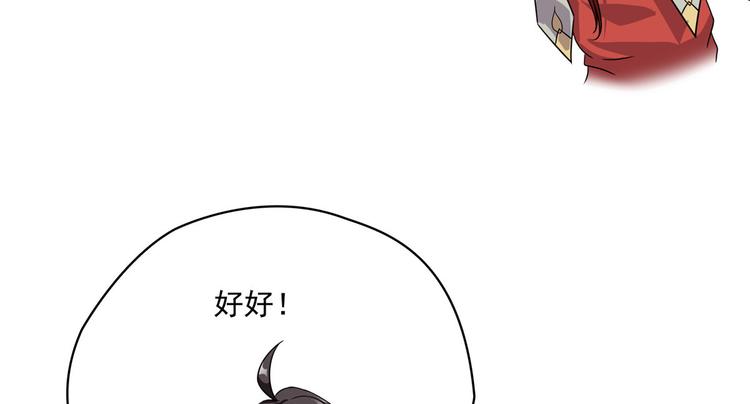 《修真聊天群》漫画最新章节第293话 宋书航，宝贝交出来免费下拉式在线观看章节第【78】张图片