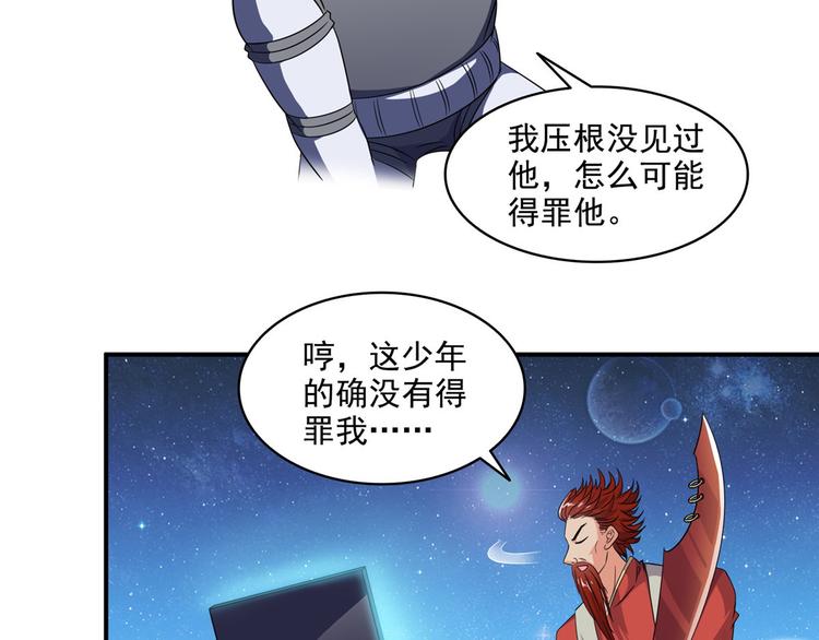 《修真聊天群》漫画最新章节第293话 宋书航，宝贝交出来免费下拉式在线观看章节第【83】张图片