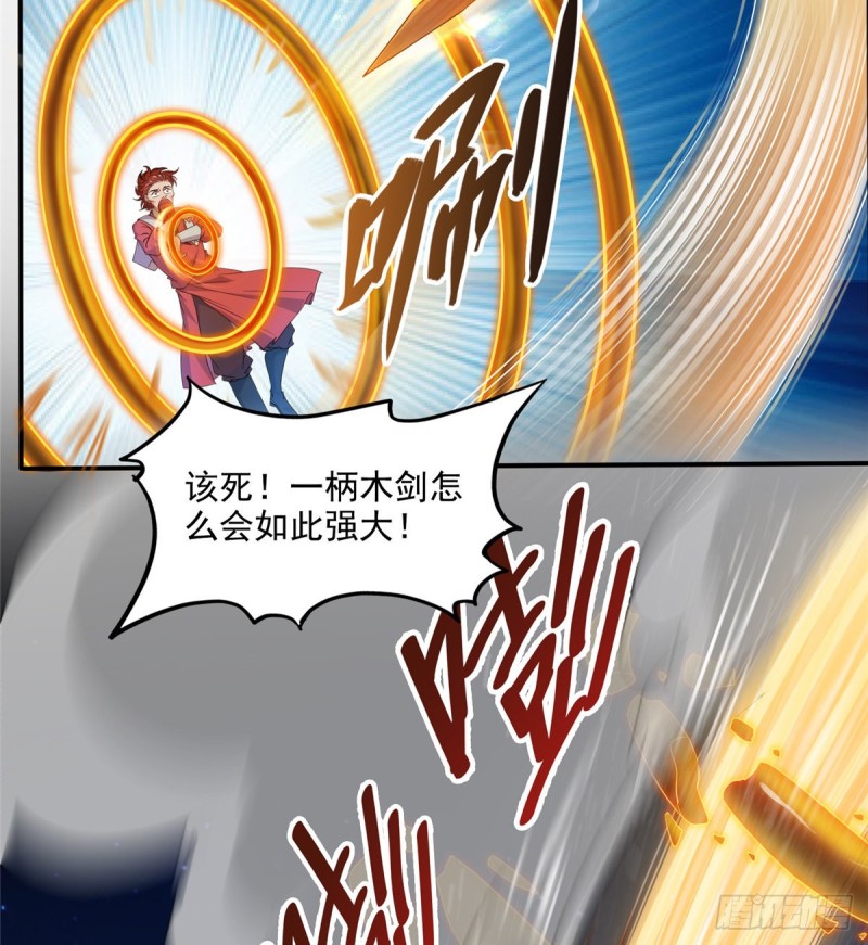 《修真聊天群》漫画最新章节第294话 可否给老夫个面子？免费下拉式在线观看章节第【11】张图片