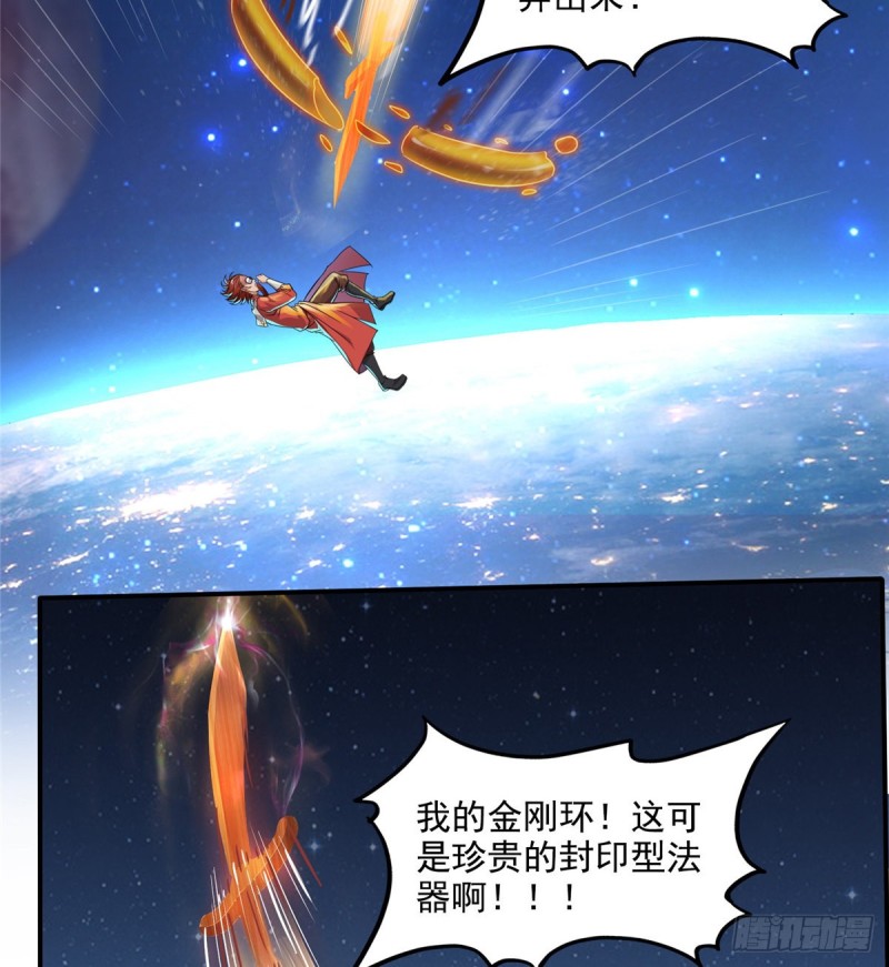 《修真聊天群》漫画最新章节第294话 可否给老夫个面子？免费下拉式在线观看章节第【13】张图片