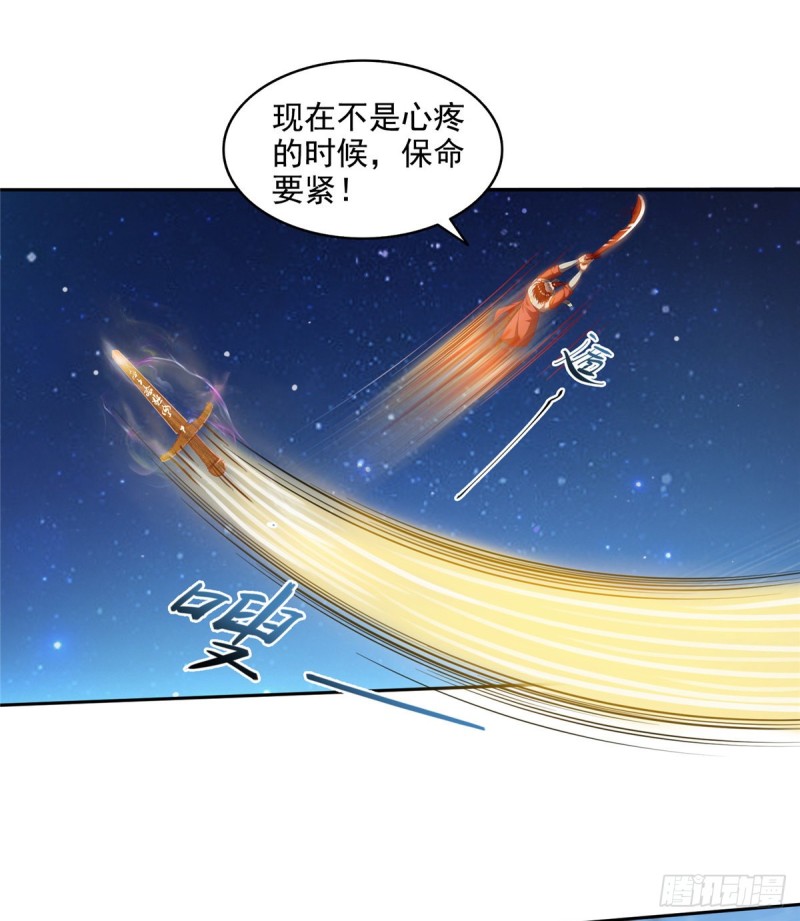 《修真聊天群》漫画最新章节第294话 可否给老夫个面子？免费下拉式在线观看章节第【15】张图片