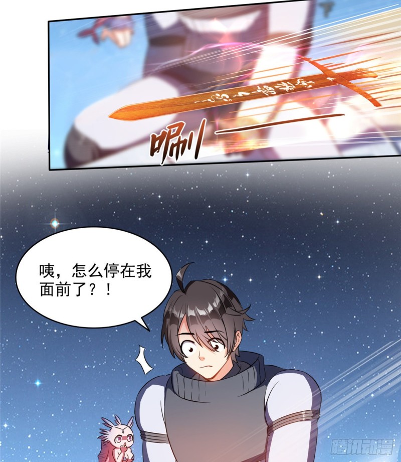 《修真聊天群》漫画最新章节第294话 可否给老夫个面子？免费下拉式在线观看章节第【16】张图片