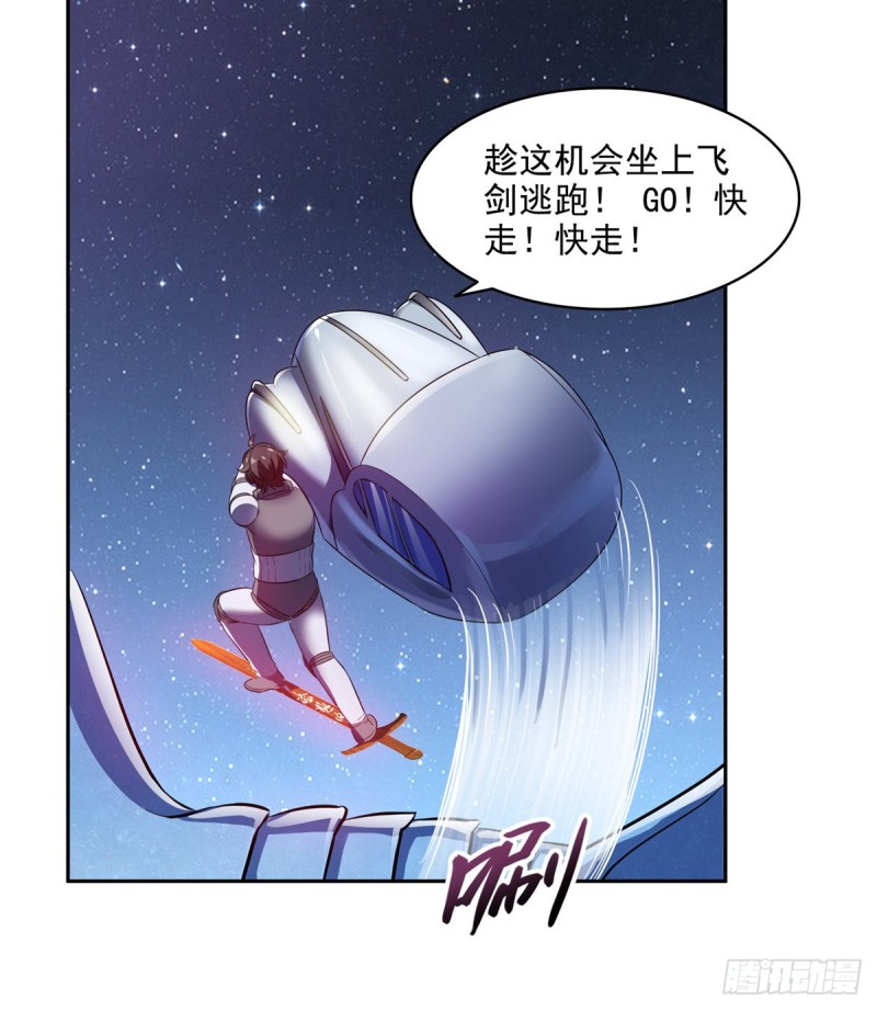 《修真聊天群》漫画最新章节第294话 可否给老夫个面子？免费下拉式在线观看章节第【20】张图片