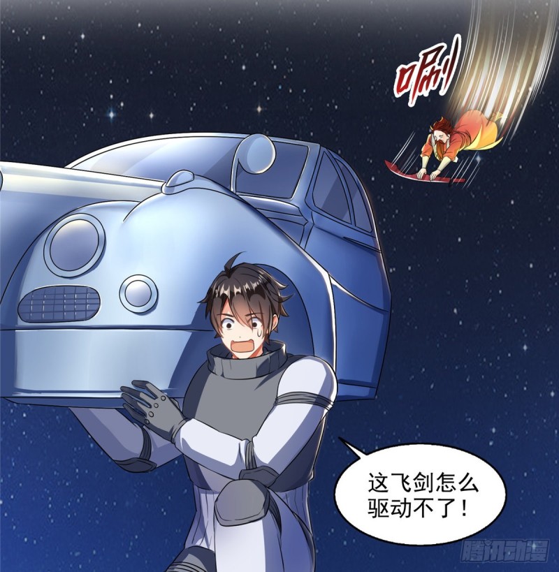 《修真聊天群》漫画最新章节第294话 可否给老夫个面子？免费下拉式在线观看章节第【22】张图片