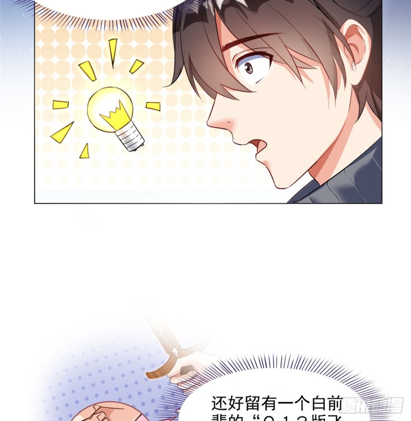 《修真聊天群》漫画最新章节第294话 可否给老夫个面子？免费下拉式在线观看章节第【26】张图片