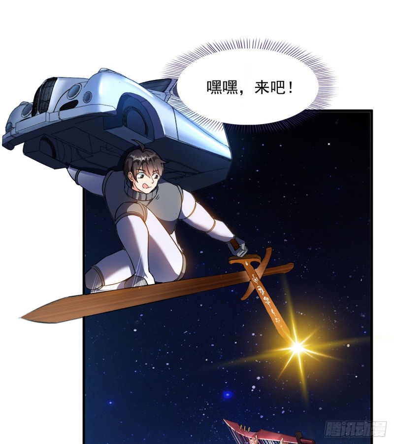 《修真聊天群》漫画最新章节第294话 可否给老夫个面子？免费下拉式在线观看章节第【28】张图片