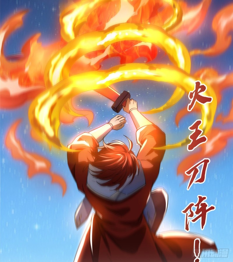 《修真聊天群》漫画最新章节第294话 可否给老夫个面子？免费下拉式在线观看章节第【34】张图片