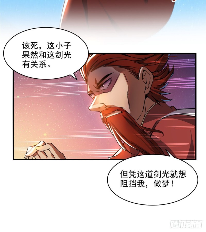 《修真聊天群》漫画最新章节第294话 可否给老夫个面子？免费下拉式在线观看章节第【35】张图片