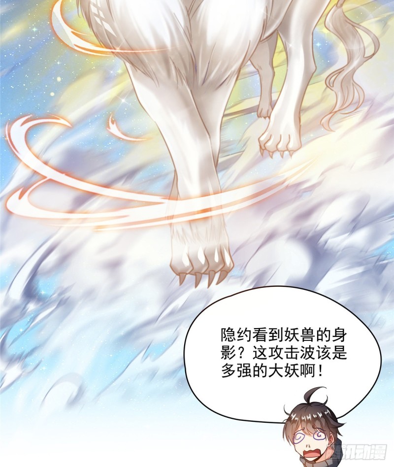 《修真聊天群》漫画最新章节第294话 可否给老夫个面子？免费下拉式在线观看章节第【49】张图片