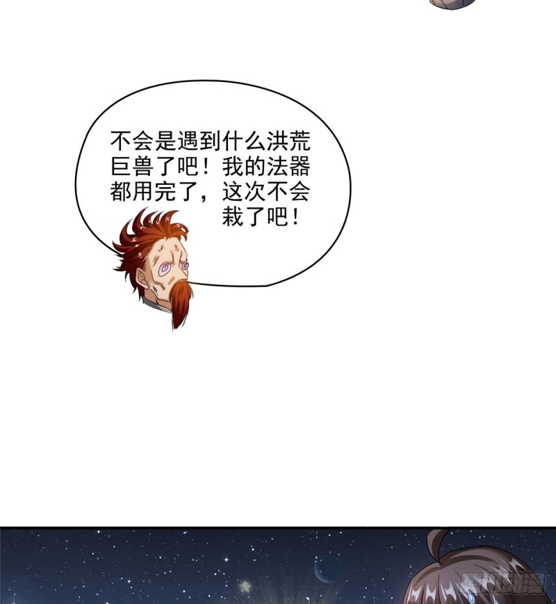 《修真聊天群》漫画最新章节第294话 可否给老夫个面子？免费下拉式在线观看章节第【50】张图片