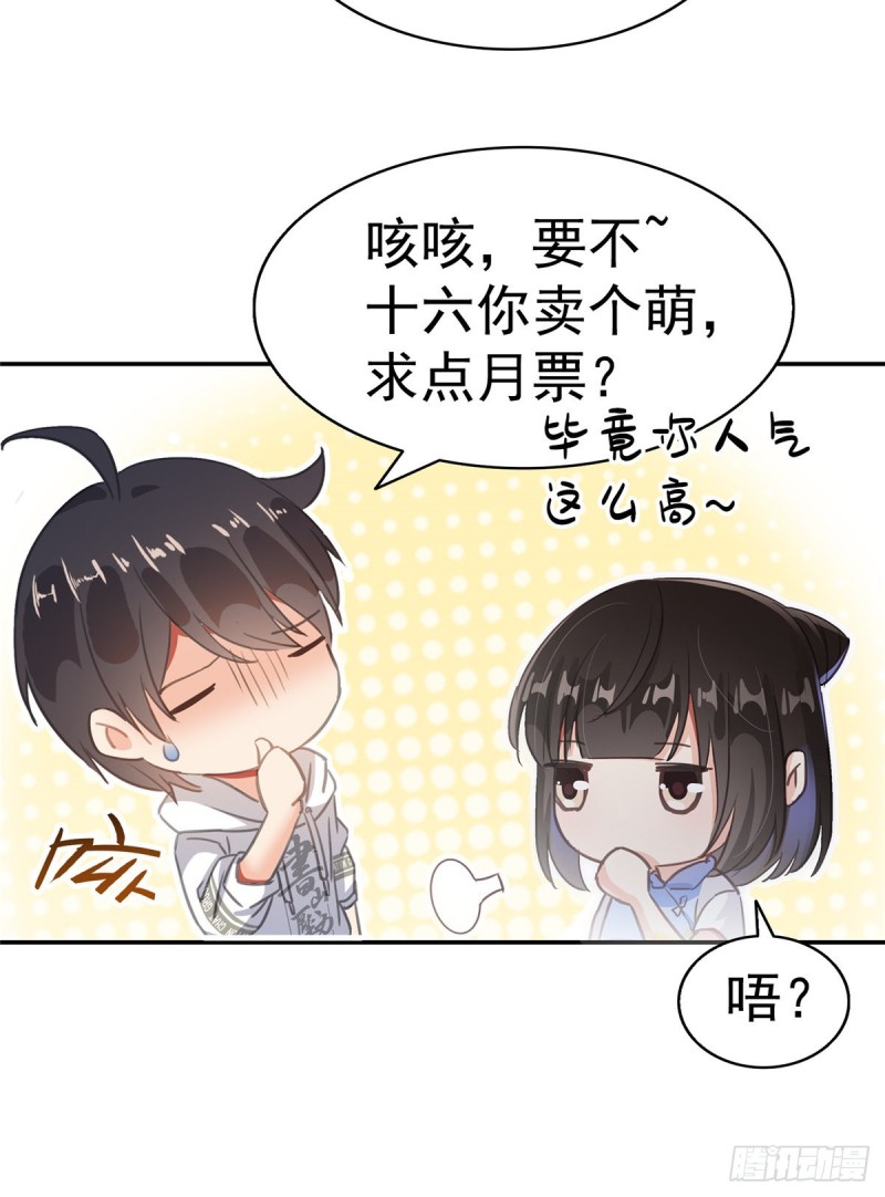 《修真聊天群》漫画最新章节第294话 可否给老夫个面子？免费下拉式在线观看章节第【53】张图片