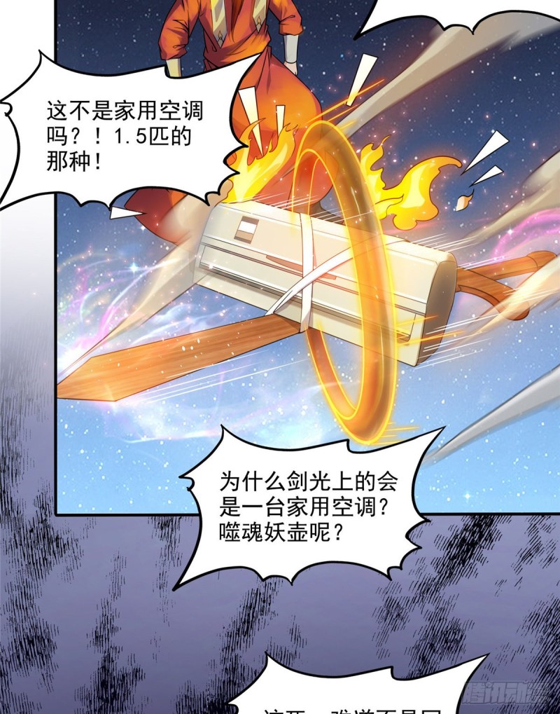 《修真聊天群》漫画最新章节第294话 可否给老夫个面子？免费下拉式在线观看章节第【6】张图片