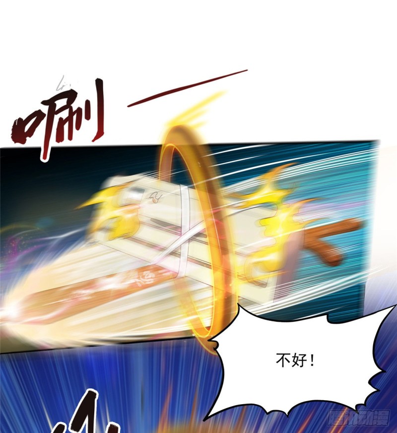 《修真聊天群》漫画最新章节第294话 可否给老夫个面子？免费下拉式在线观看章节第【8】张图片