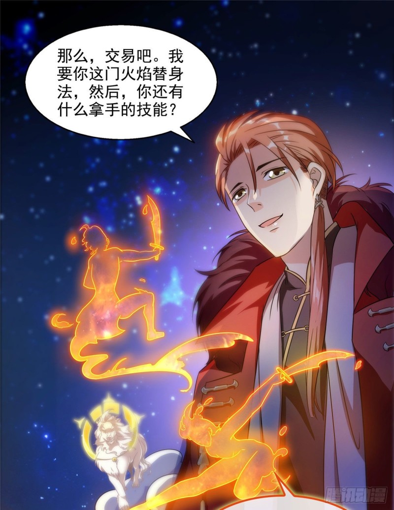 《修真聊天群》漫画最新章节第295话 悲了个剧的！免费下拉式在线观看章节第【17】张图片