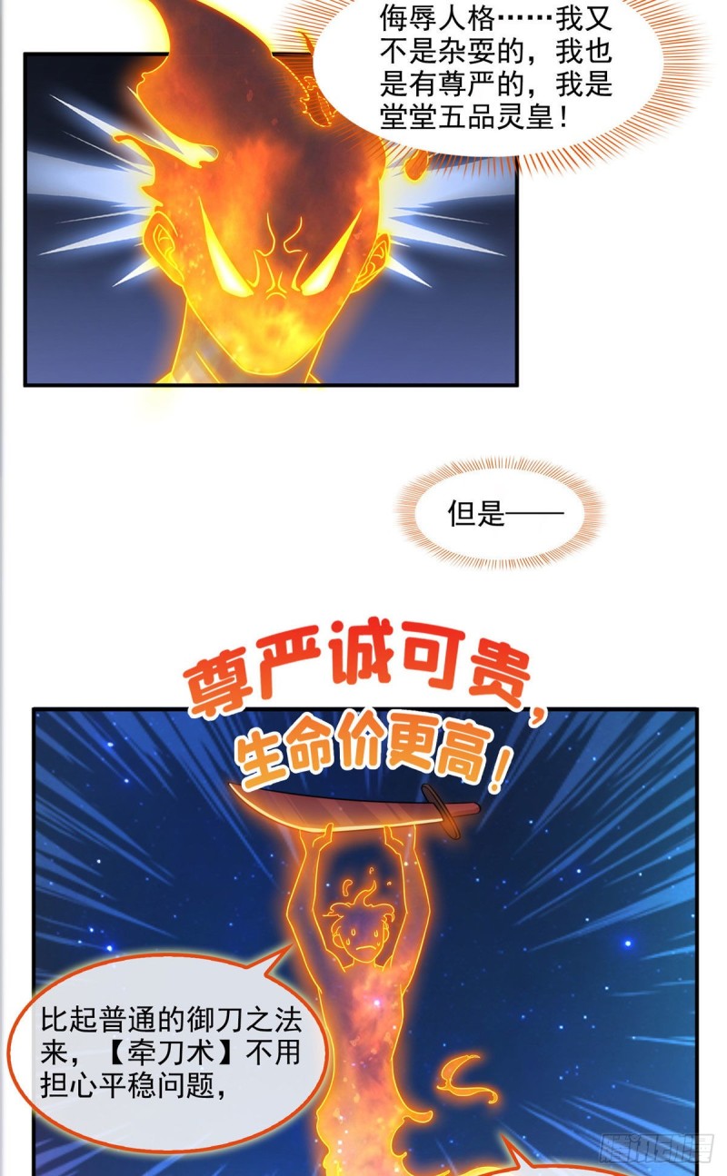 《修真聊天群》漫画最新章节第295话 悲了个剧的！免费下拉式在线观看章节第【20】张图片