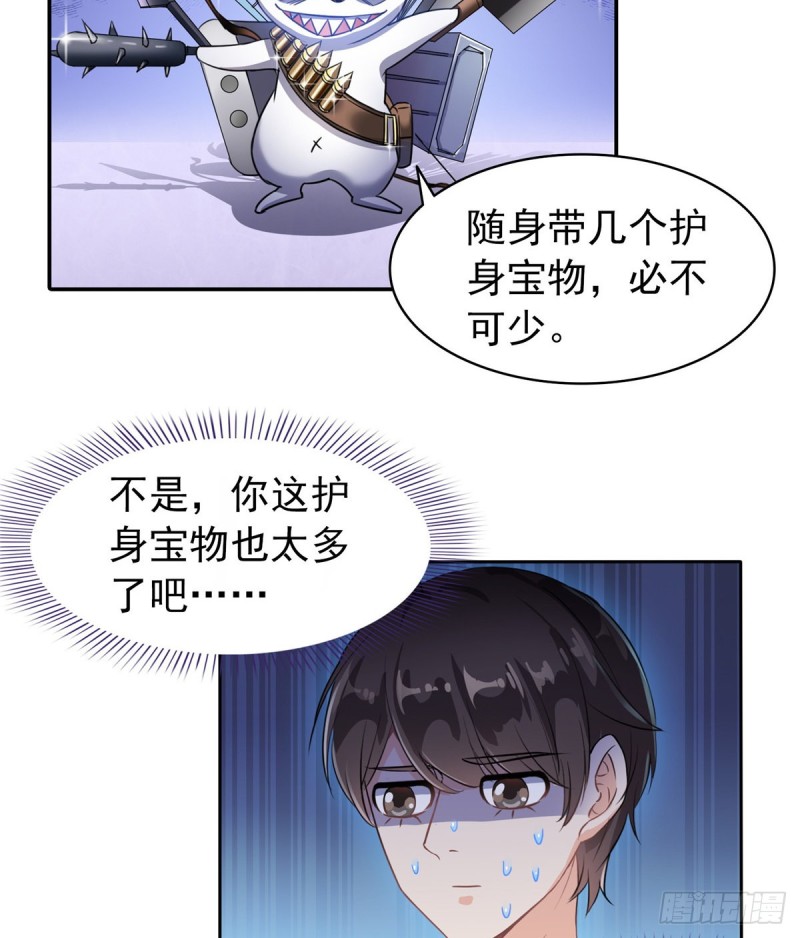 《修真聊天群》漫画最新章节第295话 悲了个剧的！免费下拉式在线观看章节第【41】张图片