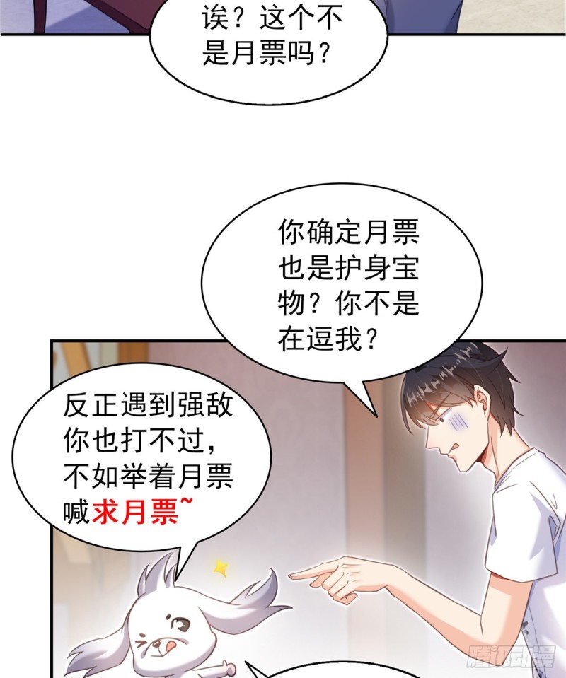 《修真聊天群》漫画最新章节第295话 悲了个剧的！免费下拉式在线观看章节第【43】张图片