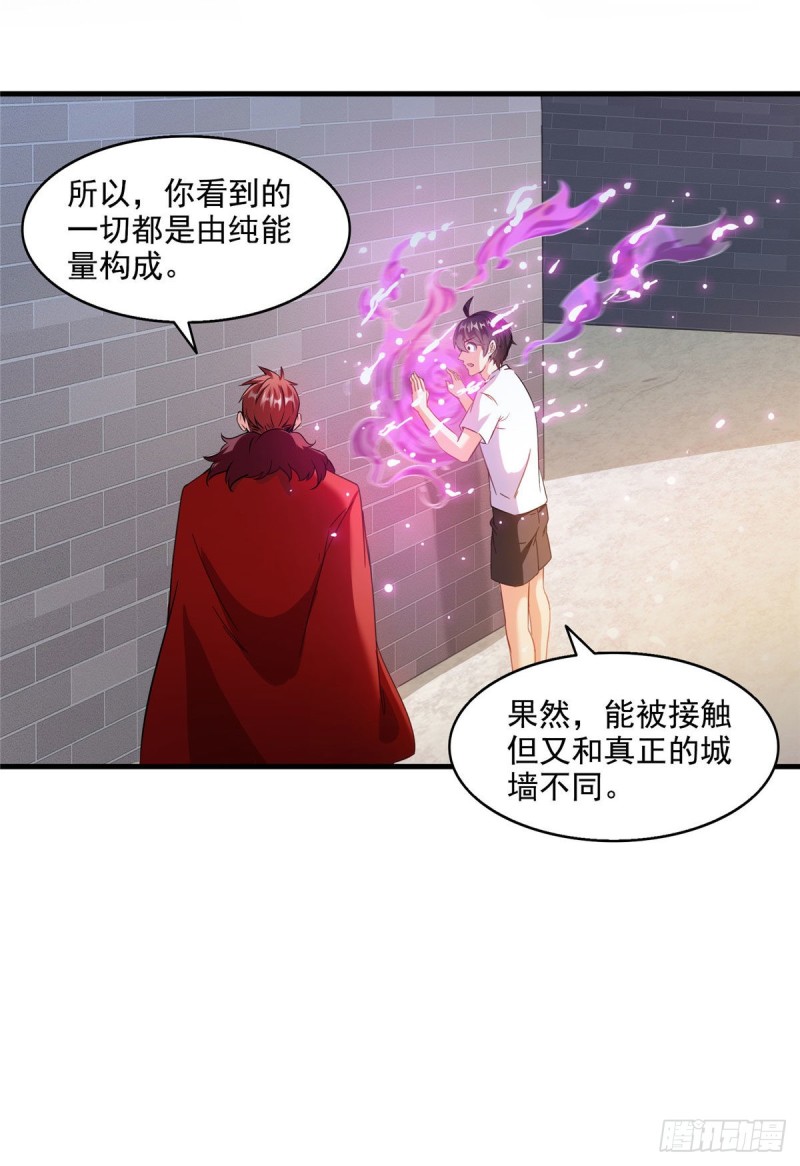 《修真聊天群》漫画最新章节第296话 一百巨人免费下拉式在线观看章节第【11】张图片