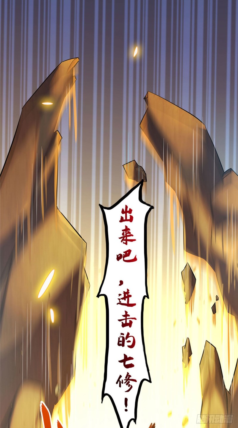 《修真聊天群》漫画最新章节第296话 一百巨人免费下拉式在线观看章节第【20】张图片