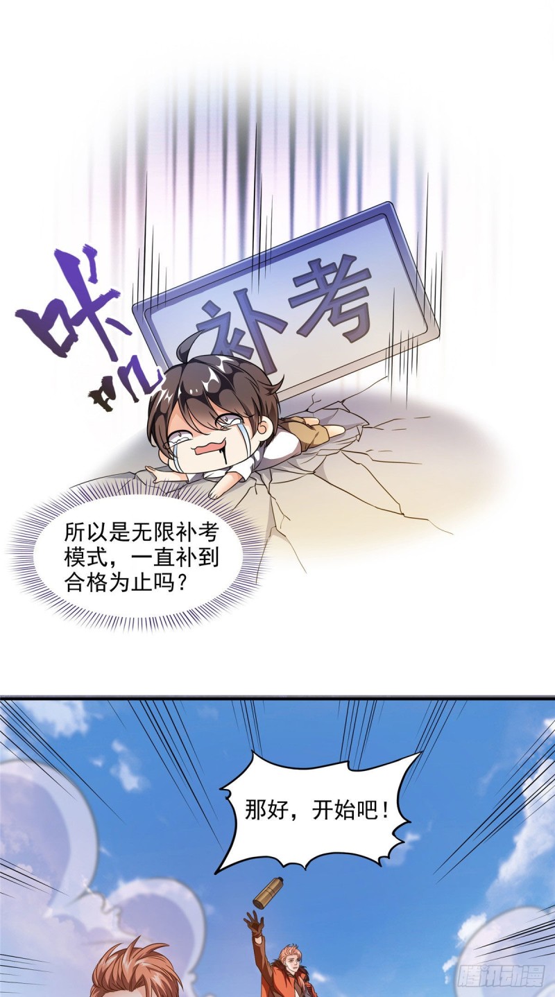 《修真聊天群》漫画最新章节第296话 一百巨人免费下拉式在线观看章节第【27】张图片