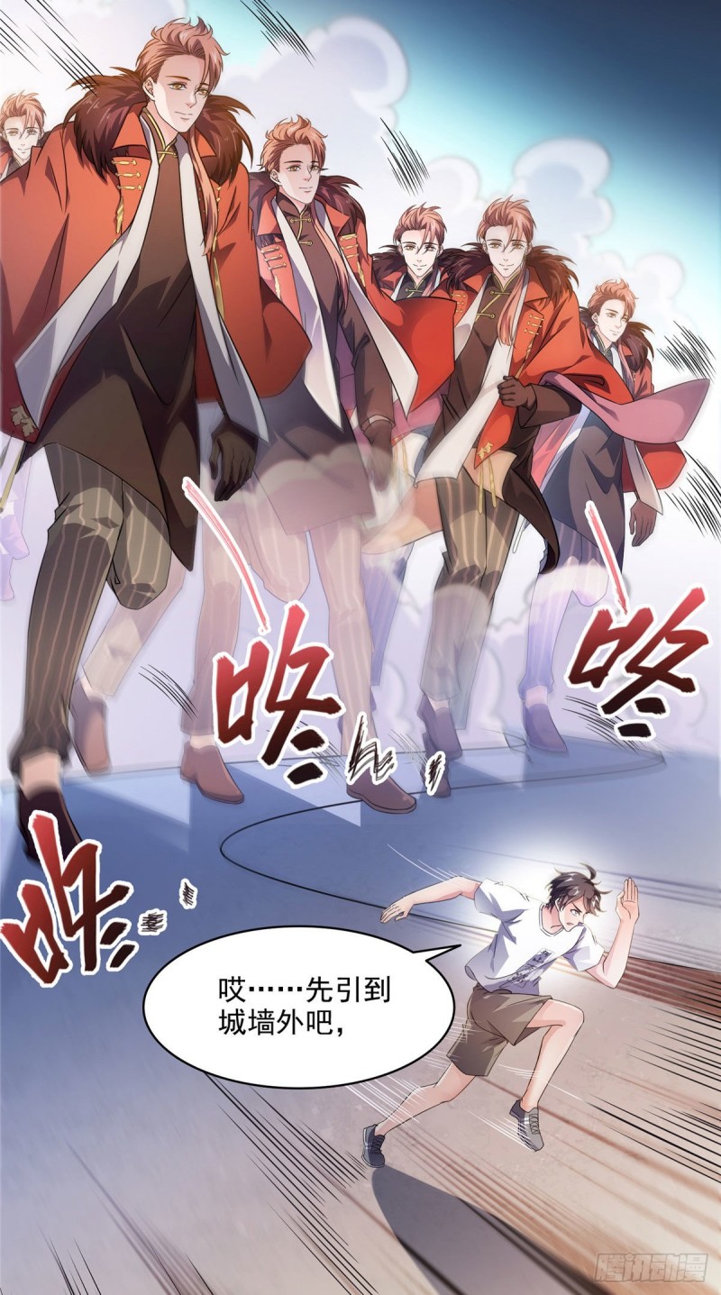 《修真聊天群》漫画最新章节第296话 一百巨人免费下拉式在线观看章节第【29】张图片