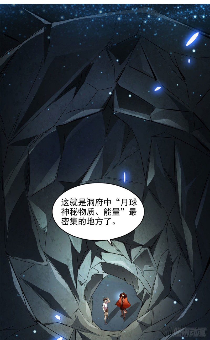 《修真聊天群》漫画最新章节第296话 一百巨人免费下拉式在线观看章节第【4】张图片