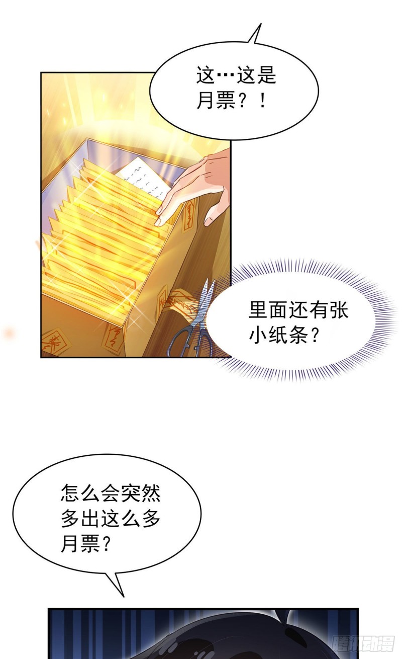 《修真聊天群》漫画最新章节第296话 一百巨人免费下拉式在线观看章节第【42】张图片