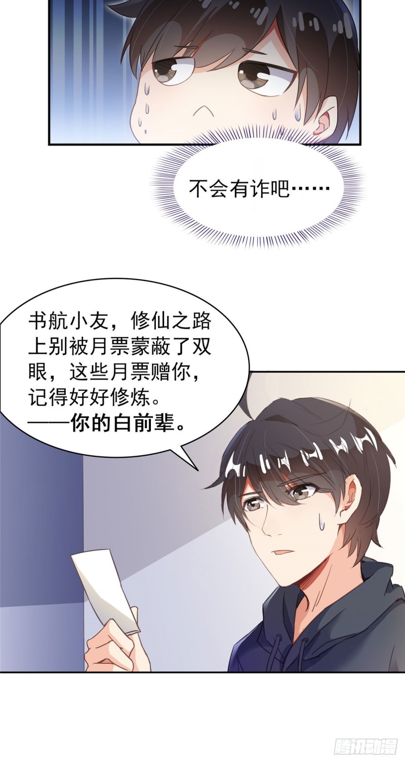 《修真聊天群》漫画最新章节第296话 一百巨人免费下拉式在线观看章节第【43】张图片