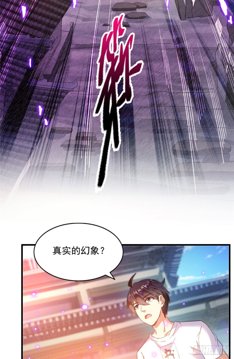 《修真聊天群》漫画最新章节第296话 一百巨人免费下拉式在线观看章节第【8】张图片