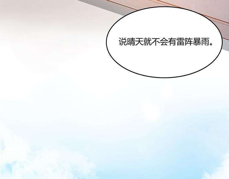 《修真聊天群》漫画最新章节第04话 H市三品后天雷劫免费下拉式在线观看章节第【146】张图片