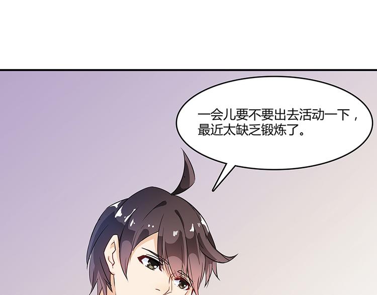 《修真聊天群》漫画最新章节第04话 H市三品后天雷劫免费下拉式在线观看章节第【18】张图片