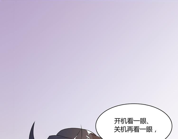 《修真聊天群》漫画最新章节第04话 H市三品后天雷劫免费下拉式在线观看章节第【42】张图片