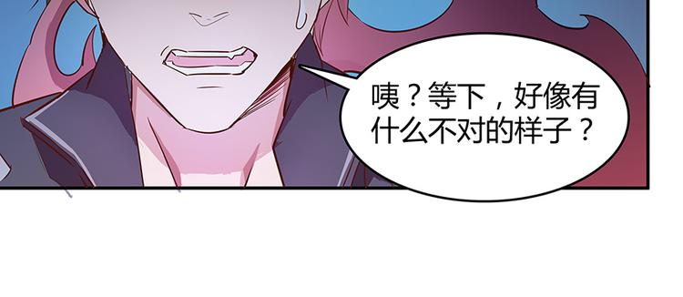 《修真聊天群》漫画最新章节第04话 H市三品后天雷劫免费下拉式在线观看章节第【80】张图片