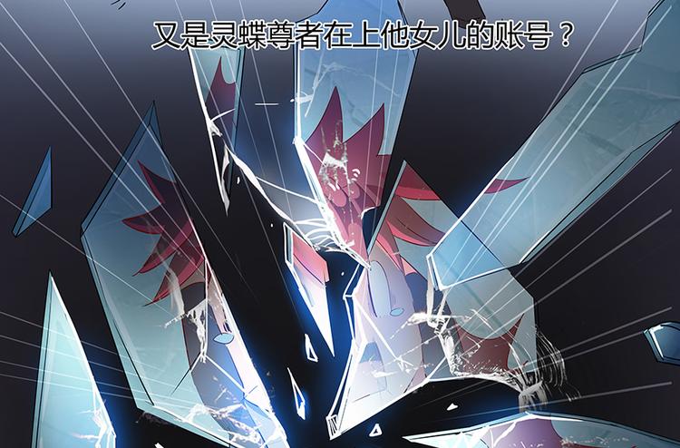 《修真聊天群》漫画最新章节第04话 H市三品后天雷劫免费下拉式在线观看章节第【87】张图片